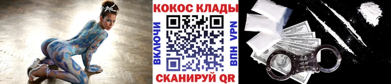 Cocaine 98%  ОМГ ОМГ онион  Ершов  купить закладку 
