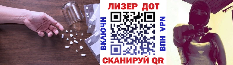 LSD-25 экстази ecstasy Ершов