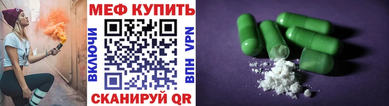 МЯУ-МЯУ VHQ  наркошоп  ссылка на мегу вход  Ершов 